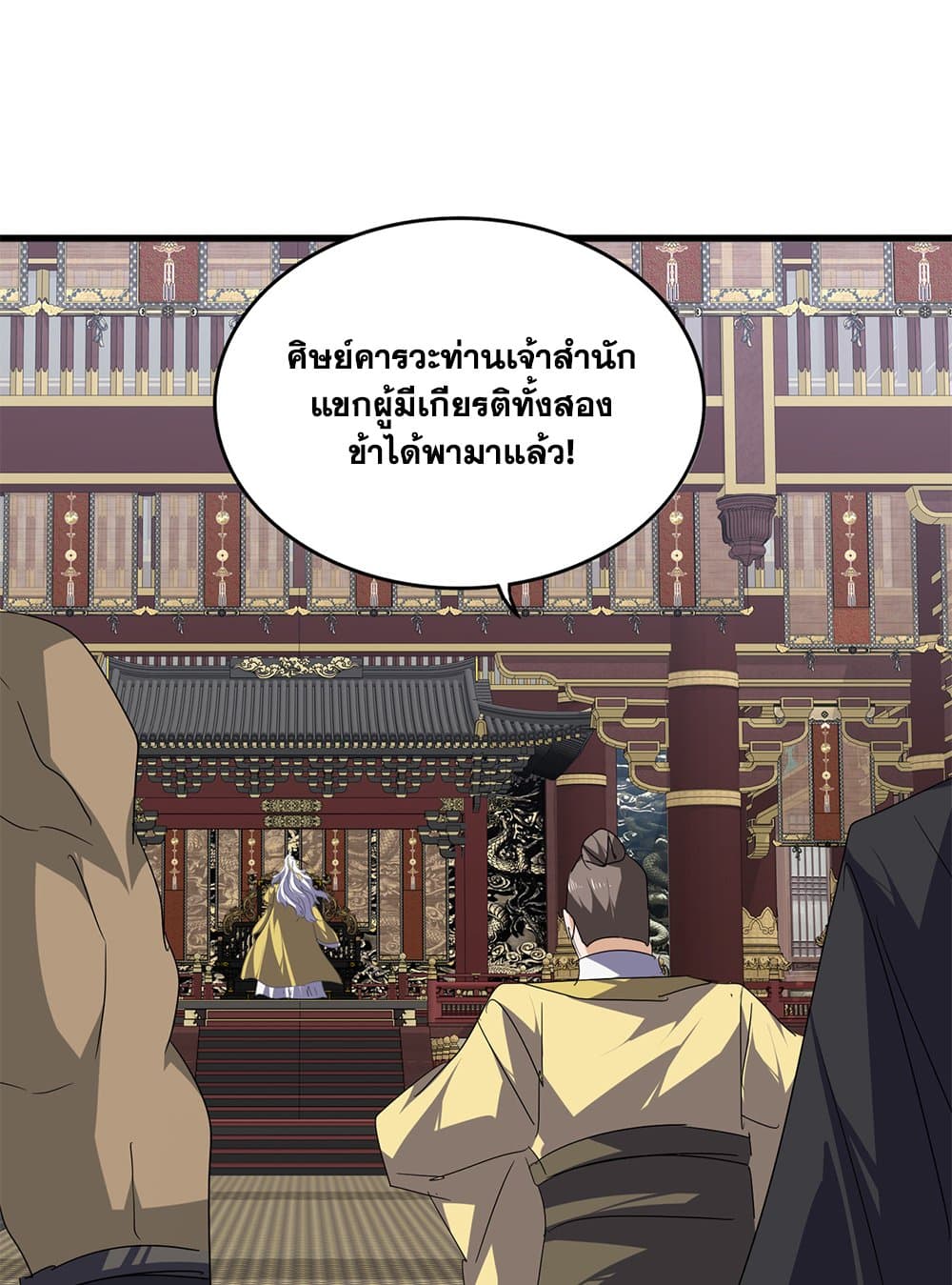 Magic Emperor ตอนที่ 757 49