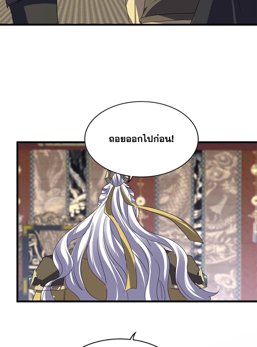 Magic Emperor ตอนที่ 757 50