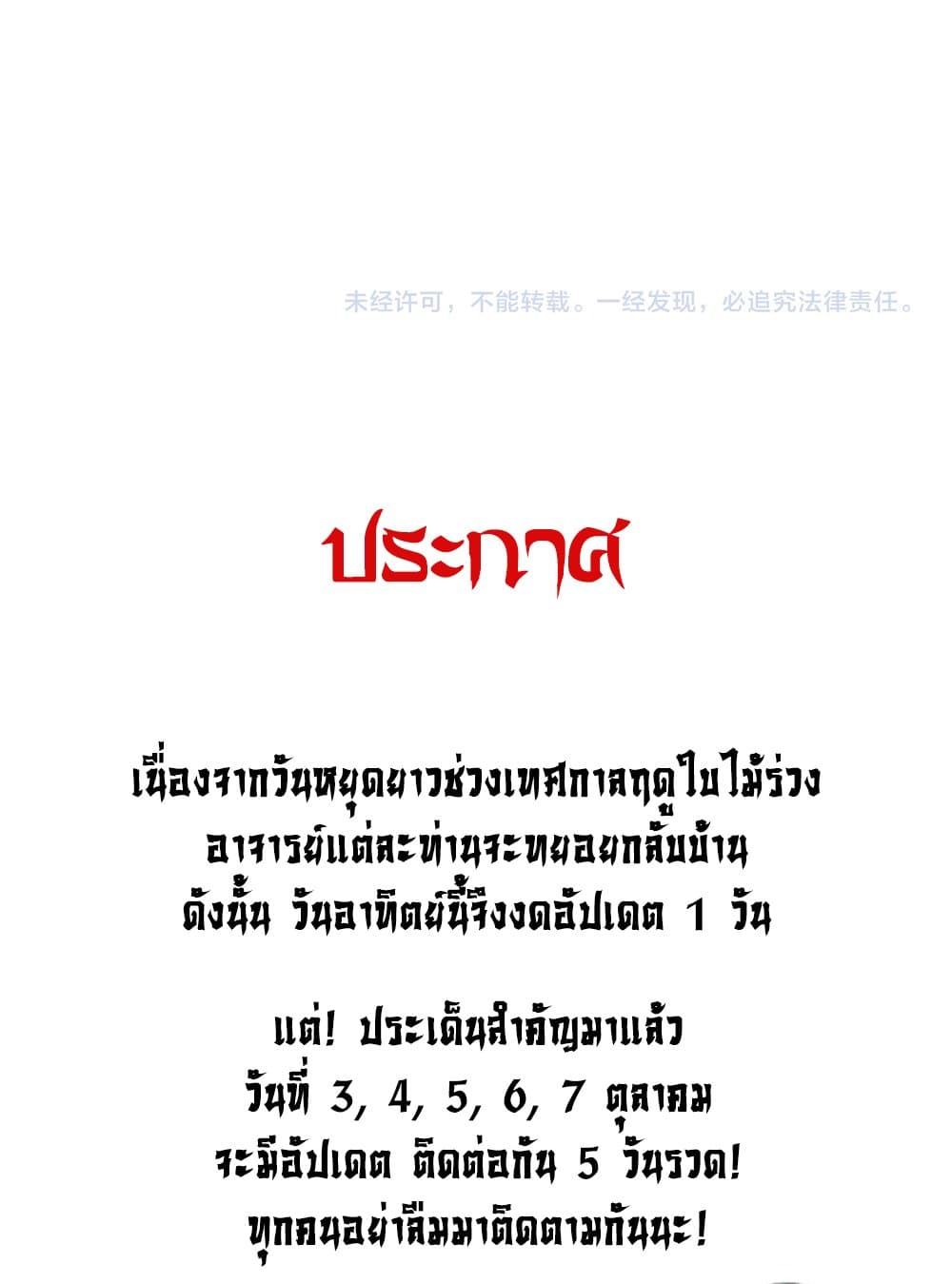 Magic Emperor ตอนที่ 757 57
