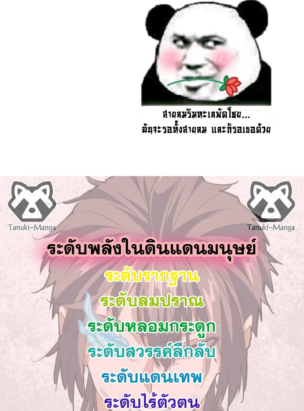Magic Emperor ตอนที่ 757 58
