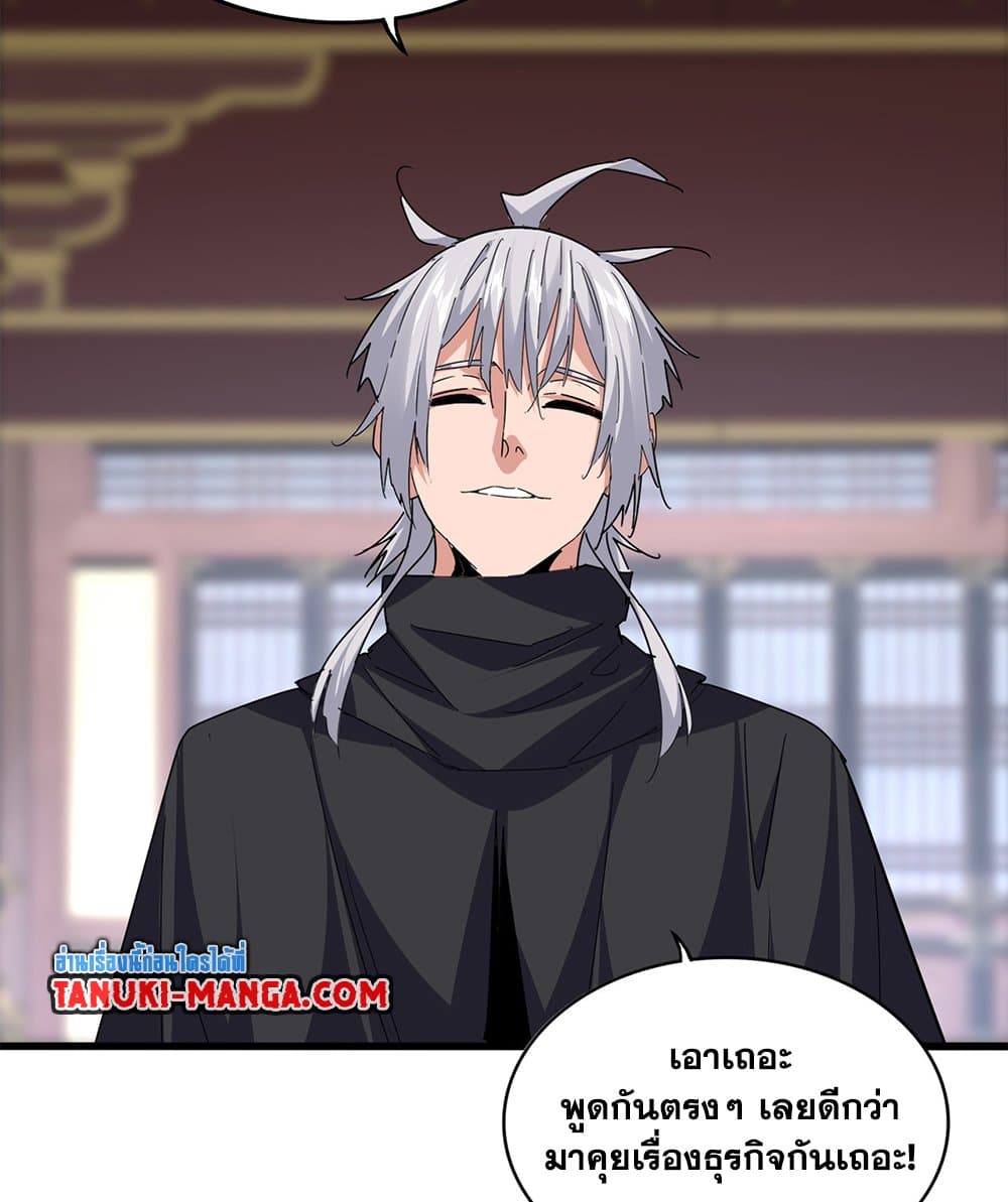 Magic Emperor ตอนที่ 758 8