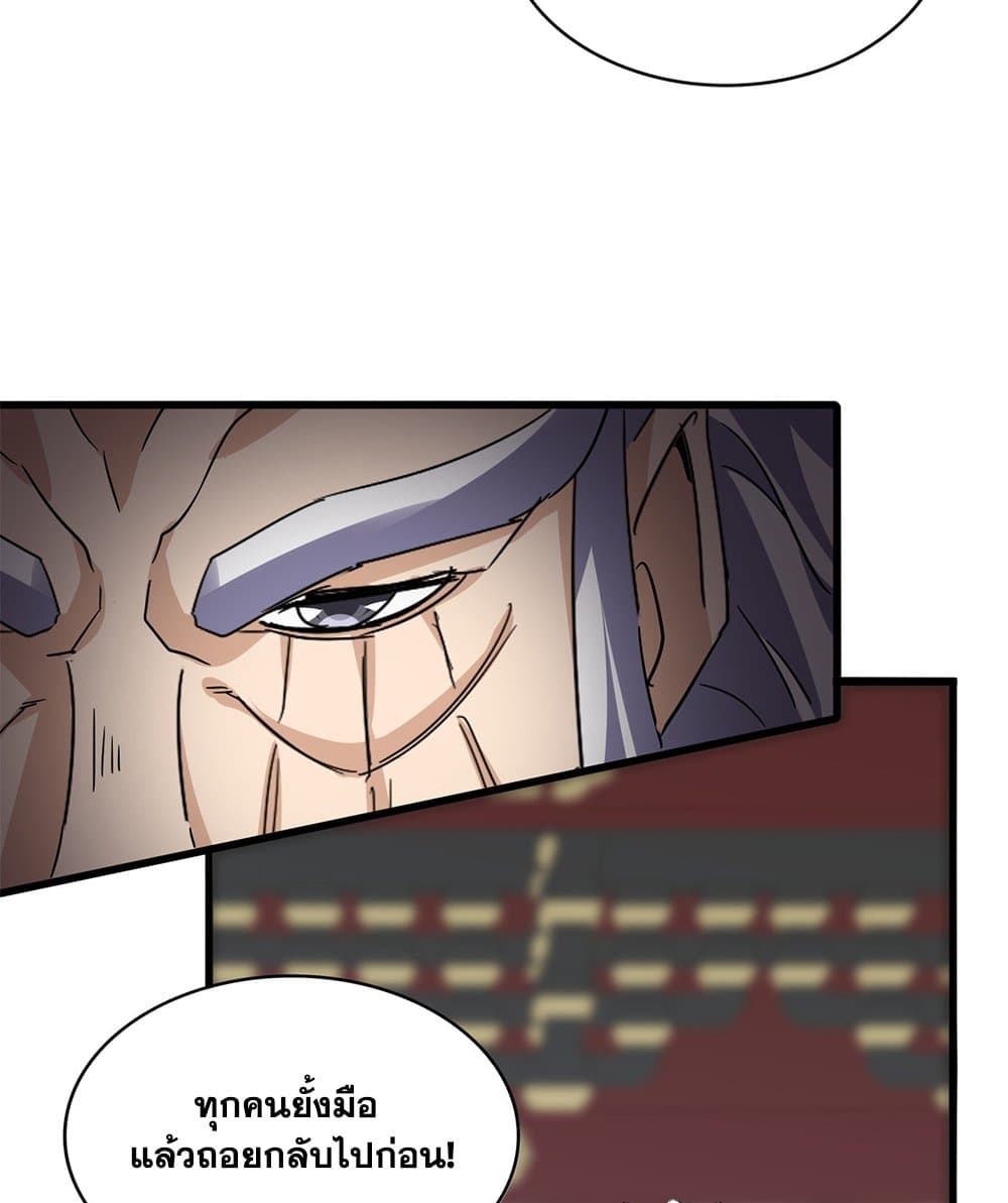 Magic Emperor ตอนที่ 758 9