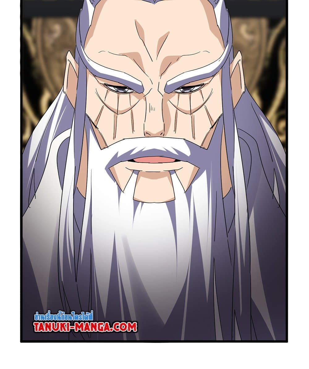 Magic Emperor ตอนที่ 758 14