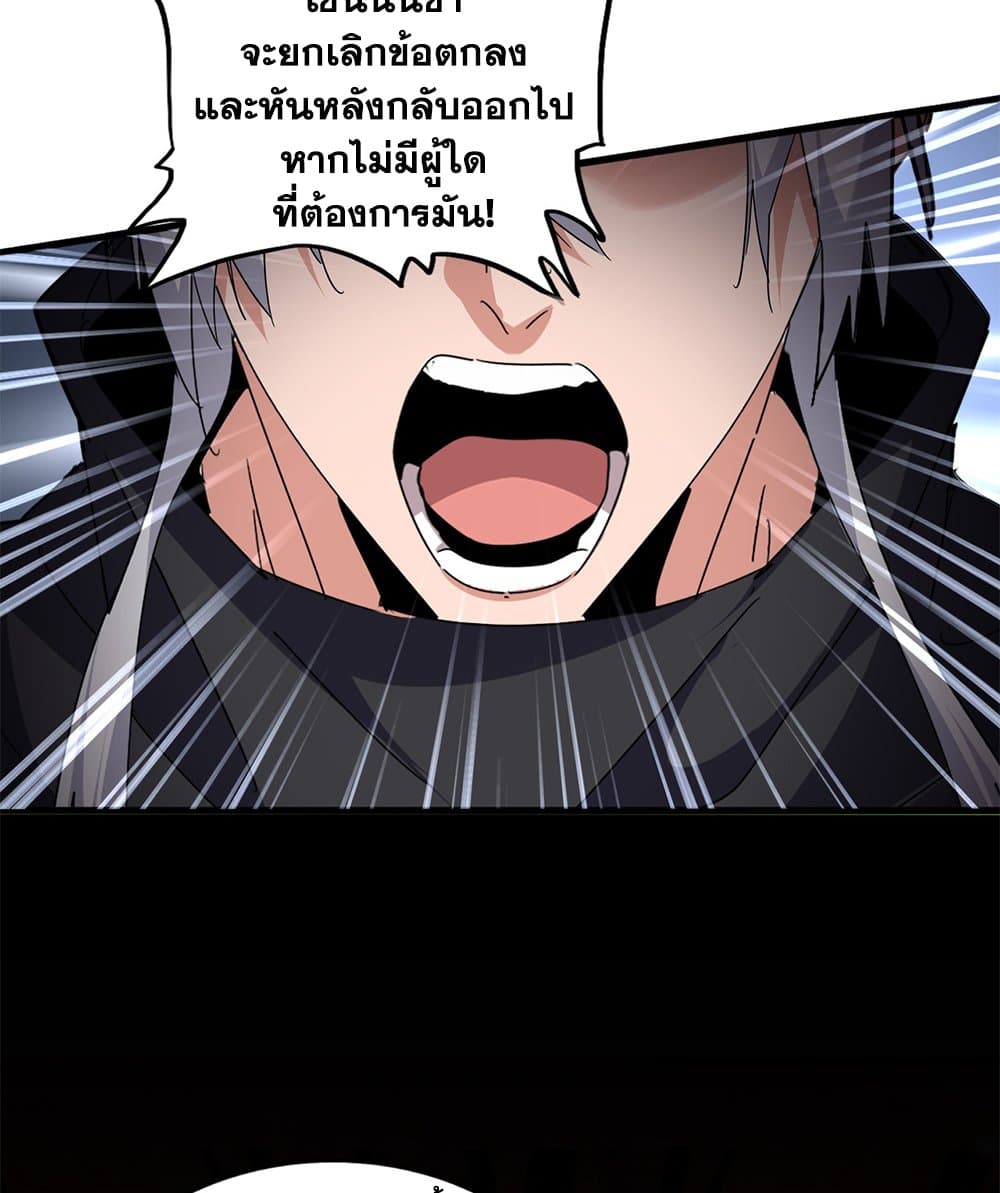 Magic Emperor ตอนที่ 758 35