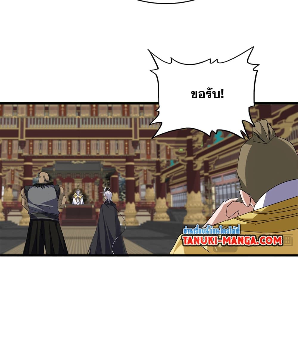 Magic Emperor ตอนที่ 758 40