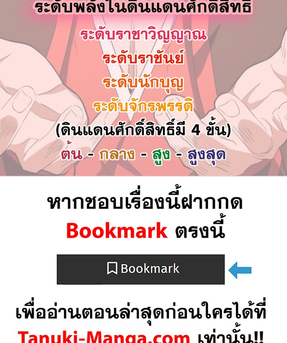 Magic Emperor ตอนที่ 758 52