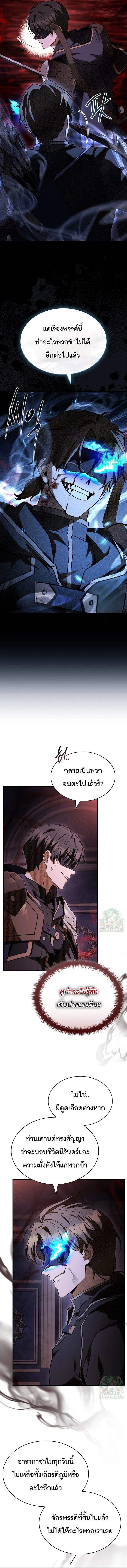 Magic Emperor ตอนที่ 758 56