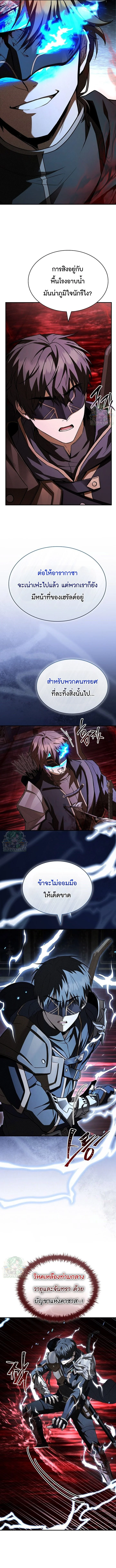 Magic Emperor ตอนที่ 758 57