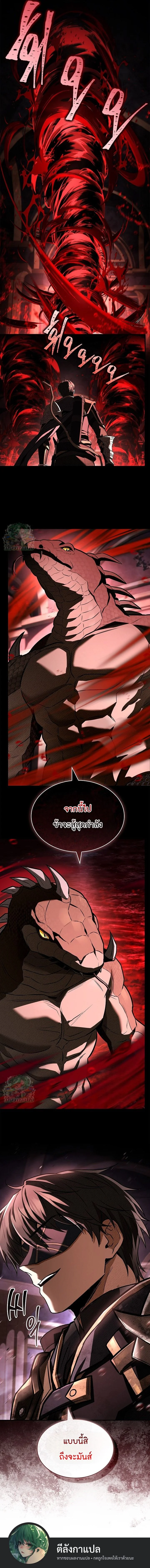 Magic Emperor ตอนที่ 758 60
