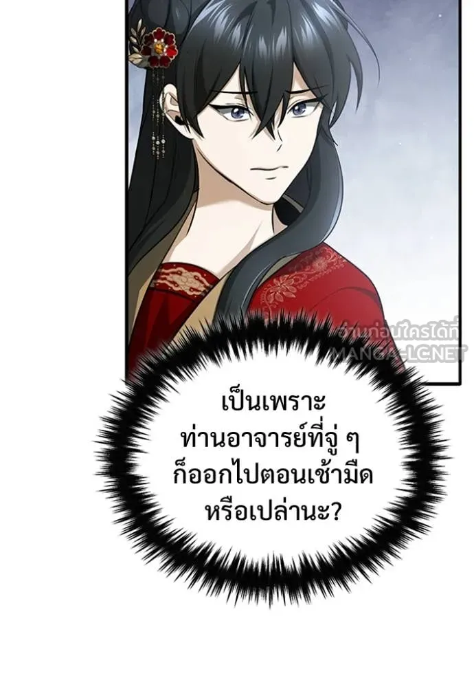 Regressor ตอนที่ 76 5
