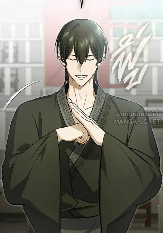 Regressor ตอนที่ 76 8