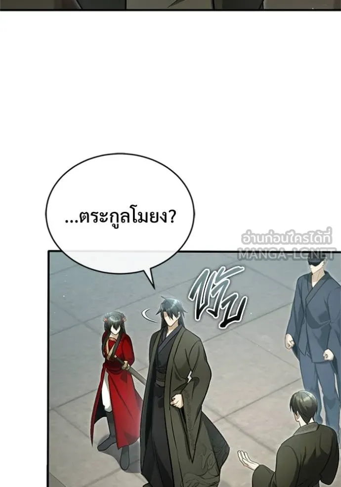 Regressor ตอนที่ 76 9