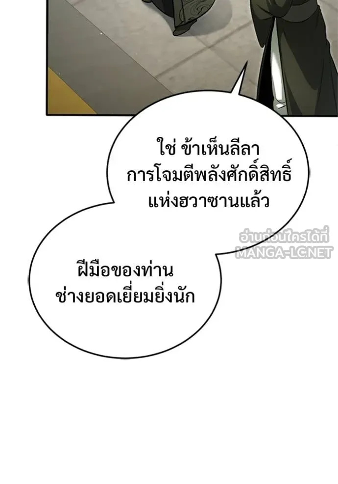 Regressor ตอนที่ 76 10