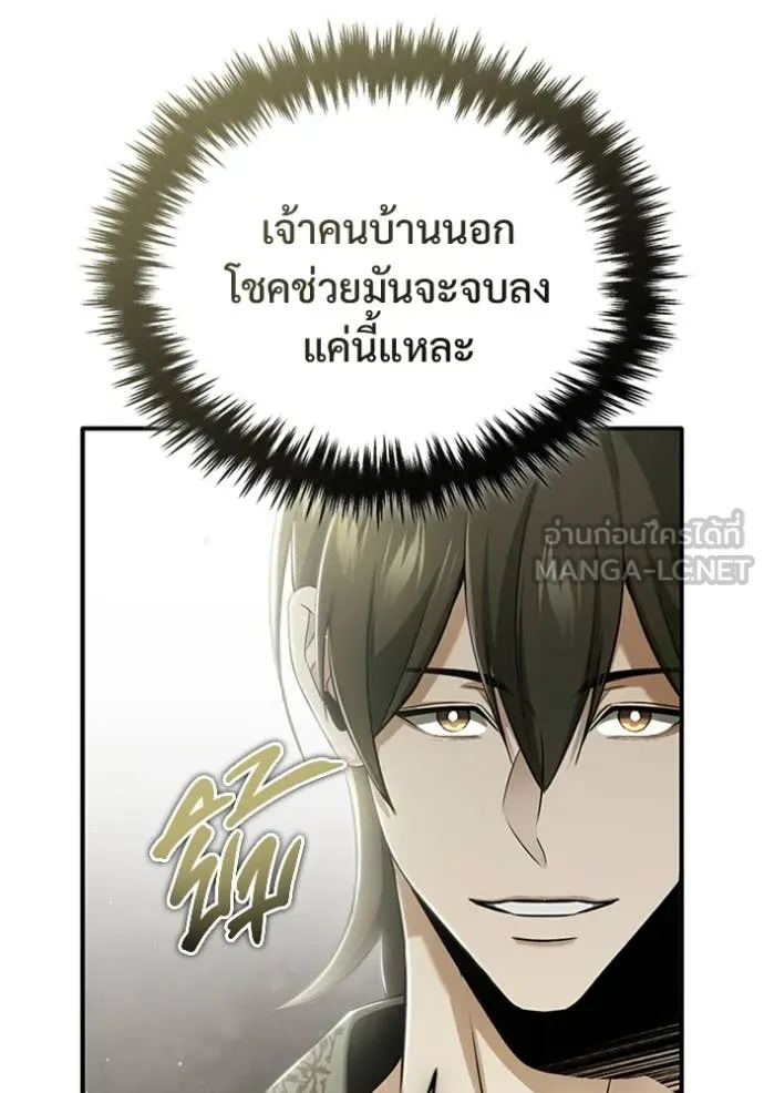Regressor ตอนที่ 76 11