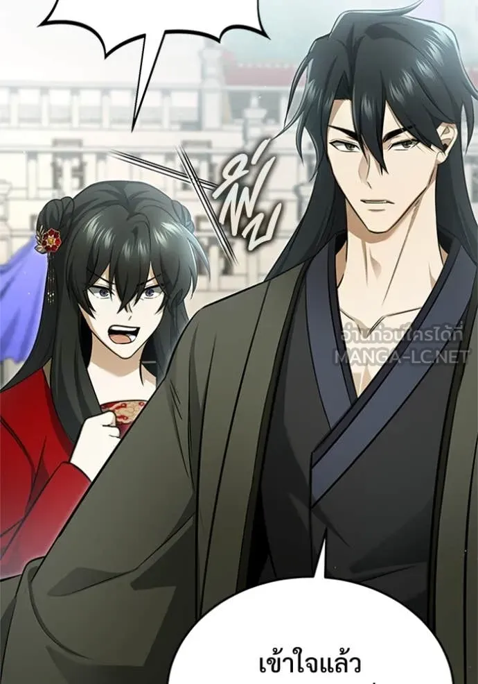 Regressor ตอนที่ 76 13