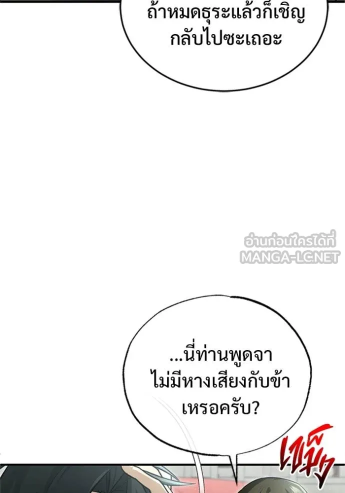 Regressor ตอนที่ 76 14