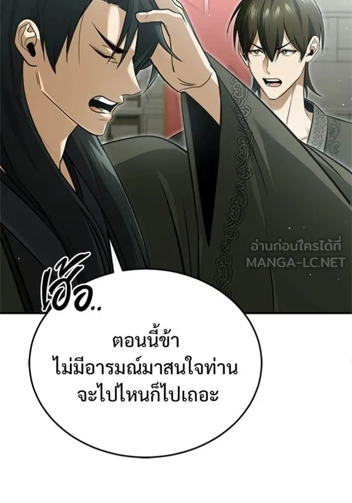 Regressor ตอนที่ 76 15