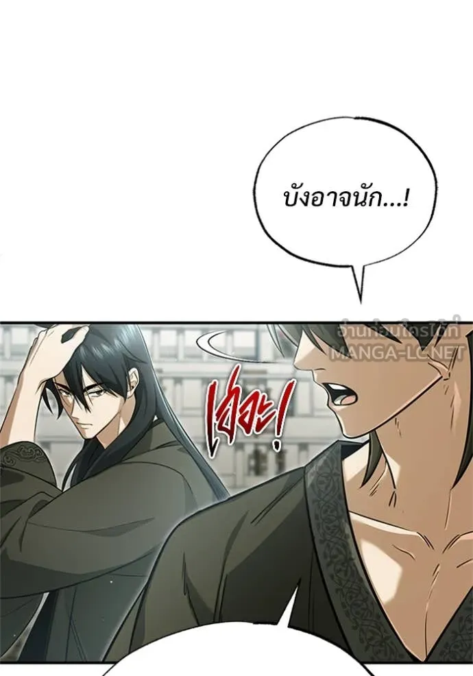 Regressor ตอนที่ 76 16