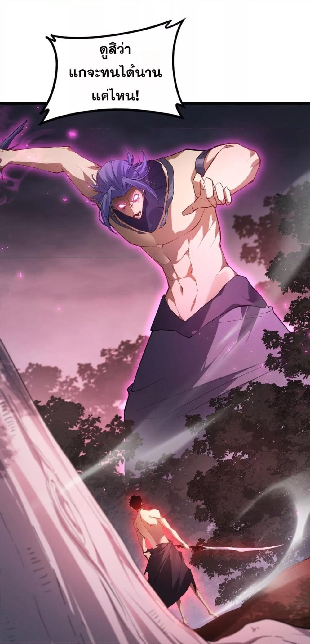Overlord of insects ตอนที่ 76 2