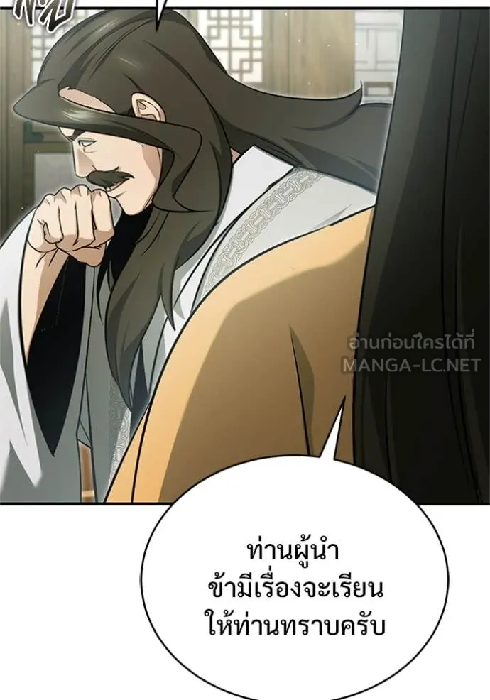 Regressor ตอนที่ 76 22