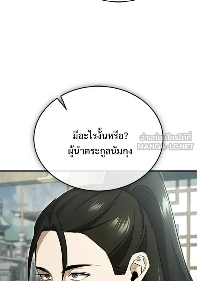 Regressor ตอนที่ 76 23