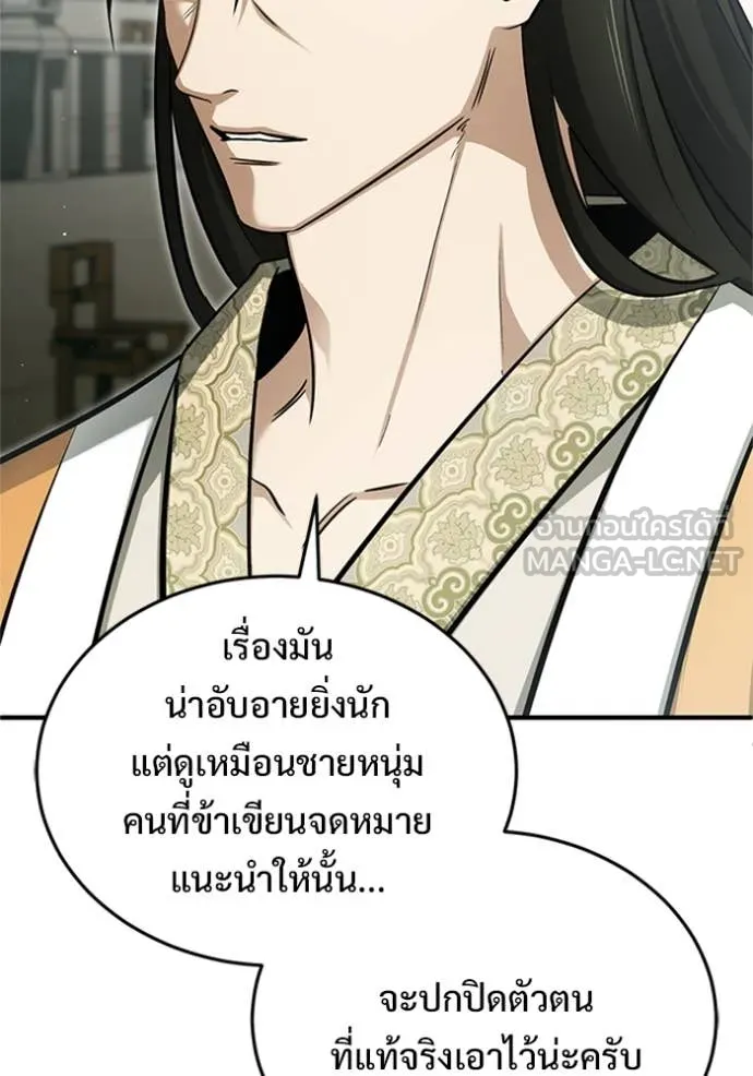 Regressor ตอนที่ 76 24