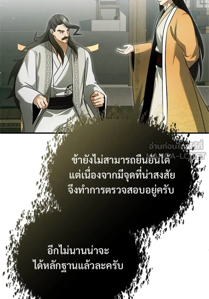 Regressor ตอนที่ 76 27