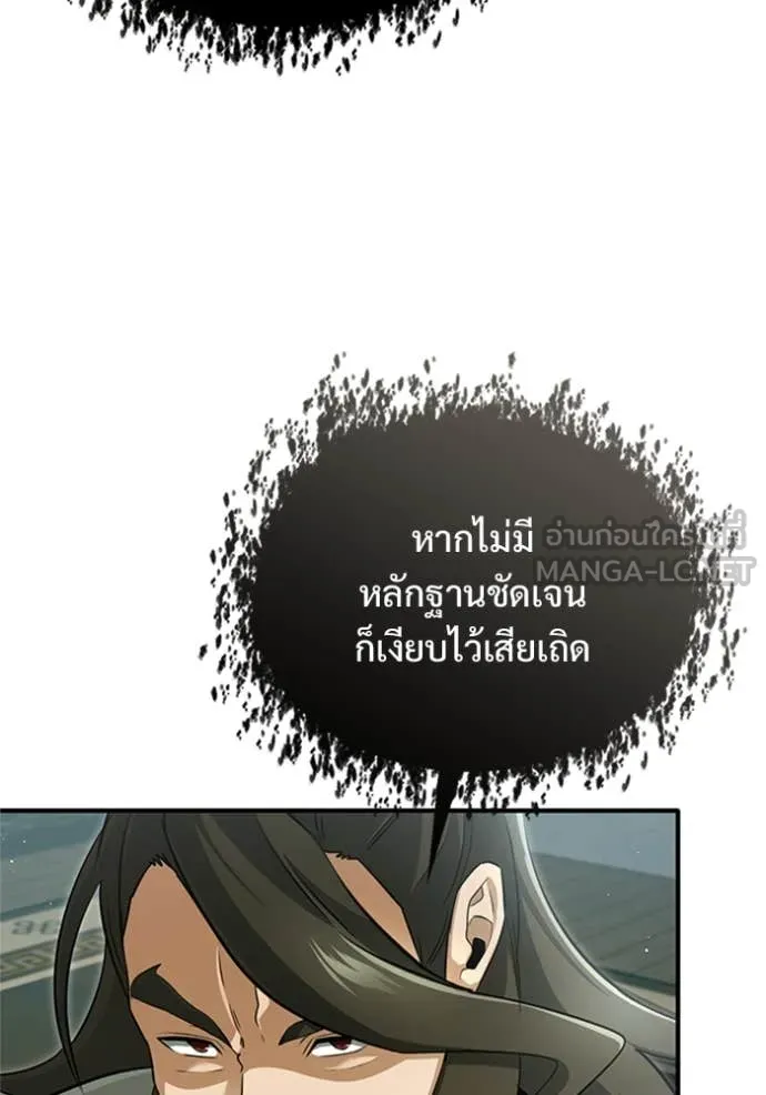 Regressor ตอนที่ 76 28