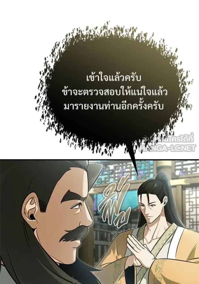 Regressor ตอนที่ 76 30