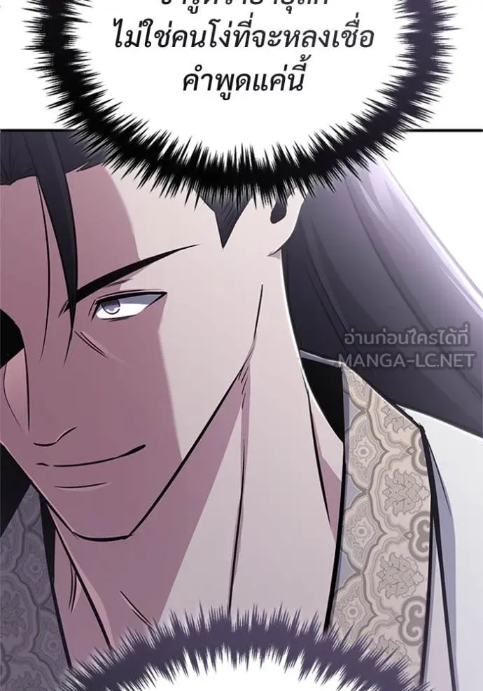 Regressor ตอนที่ 76 32