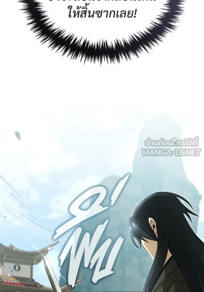 Regressor ตอนที่ 76 34