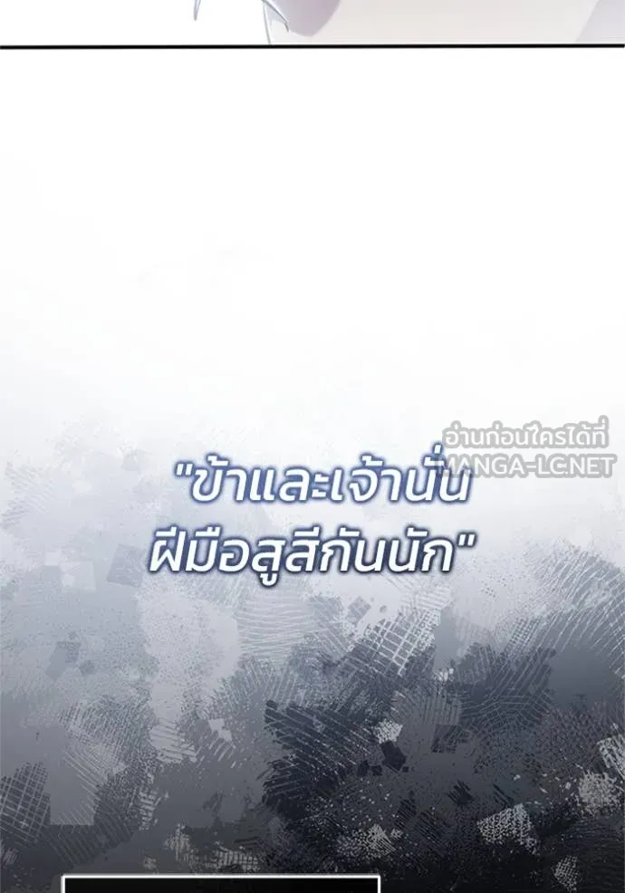 Regressor ตอนที่ 76 41