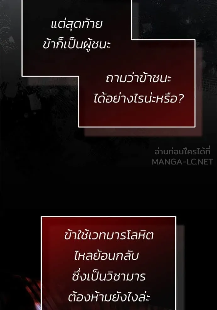 Regressor ตอนที่ 76 42