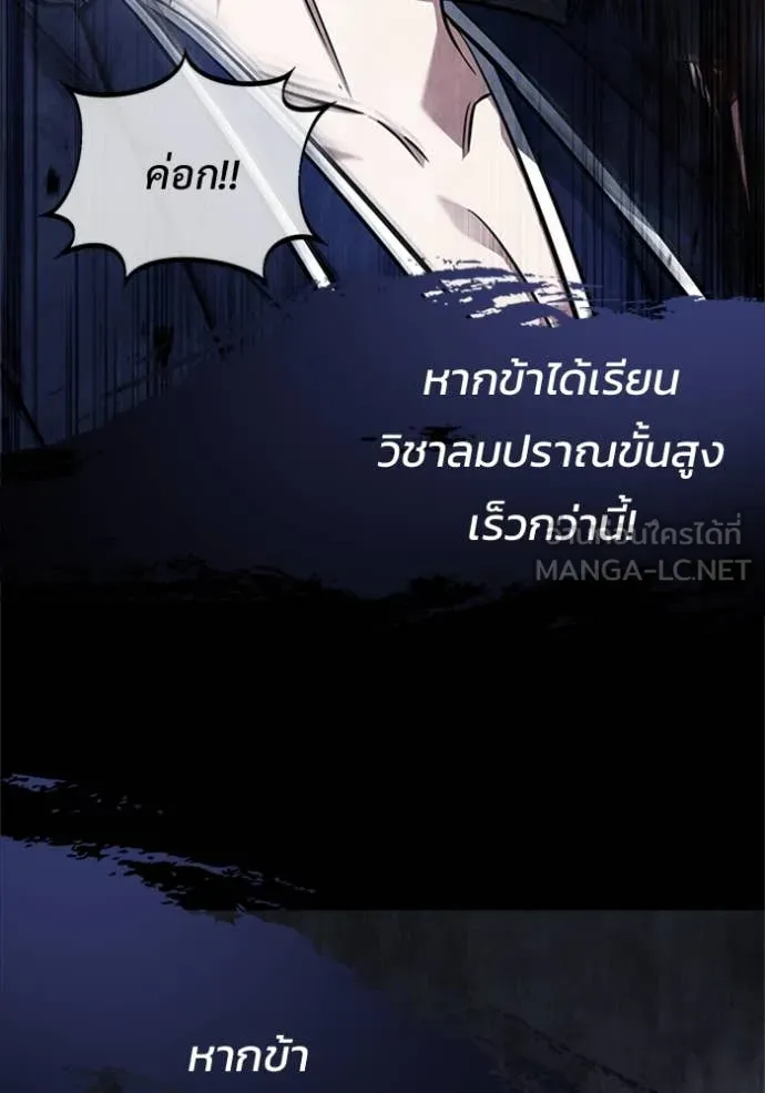 Regressor ตอนที่ 76 45