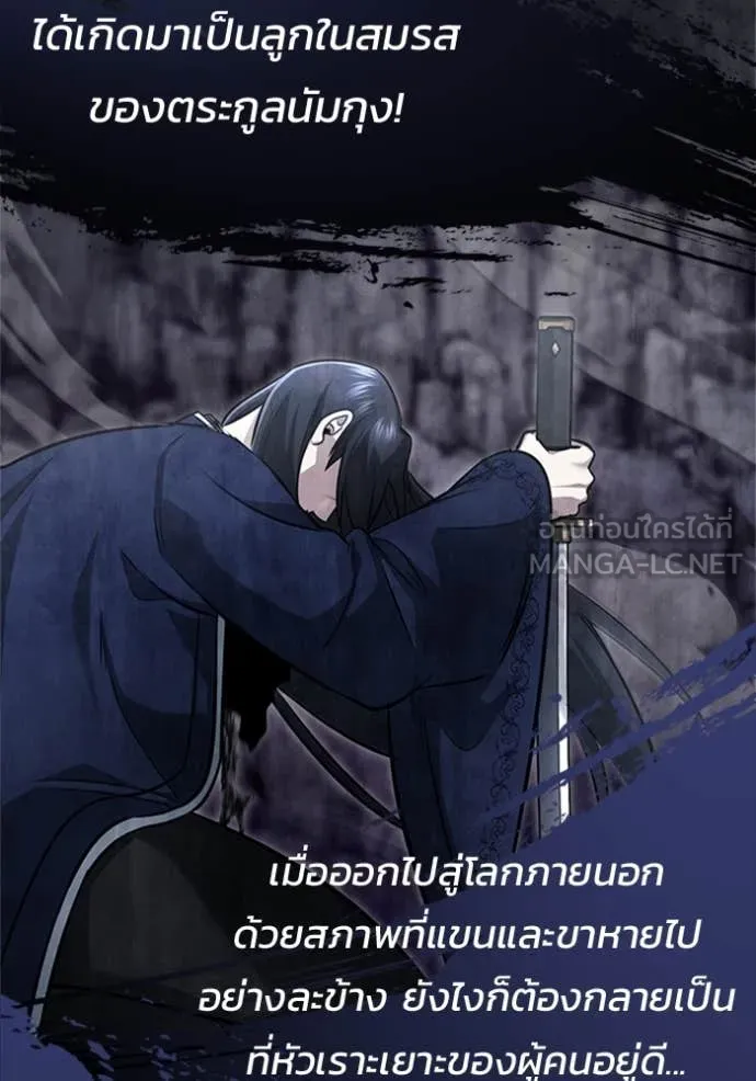 Regressor ตอนที่ 76 46