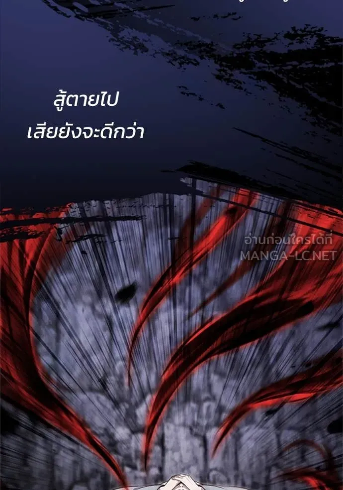 Regressor ตอนที่ 76 47