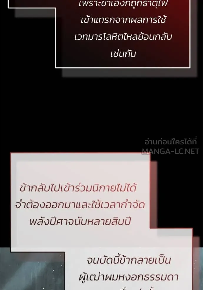 Regressor ตอนที่ 76 49