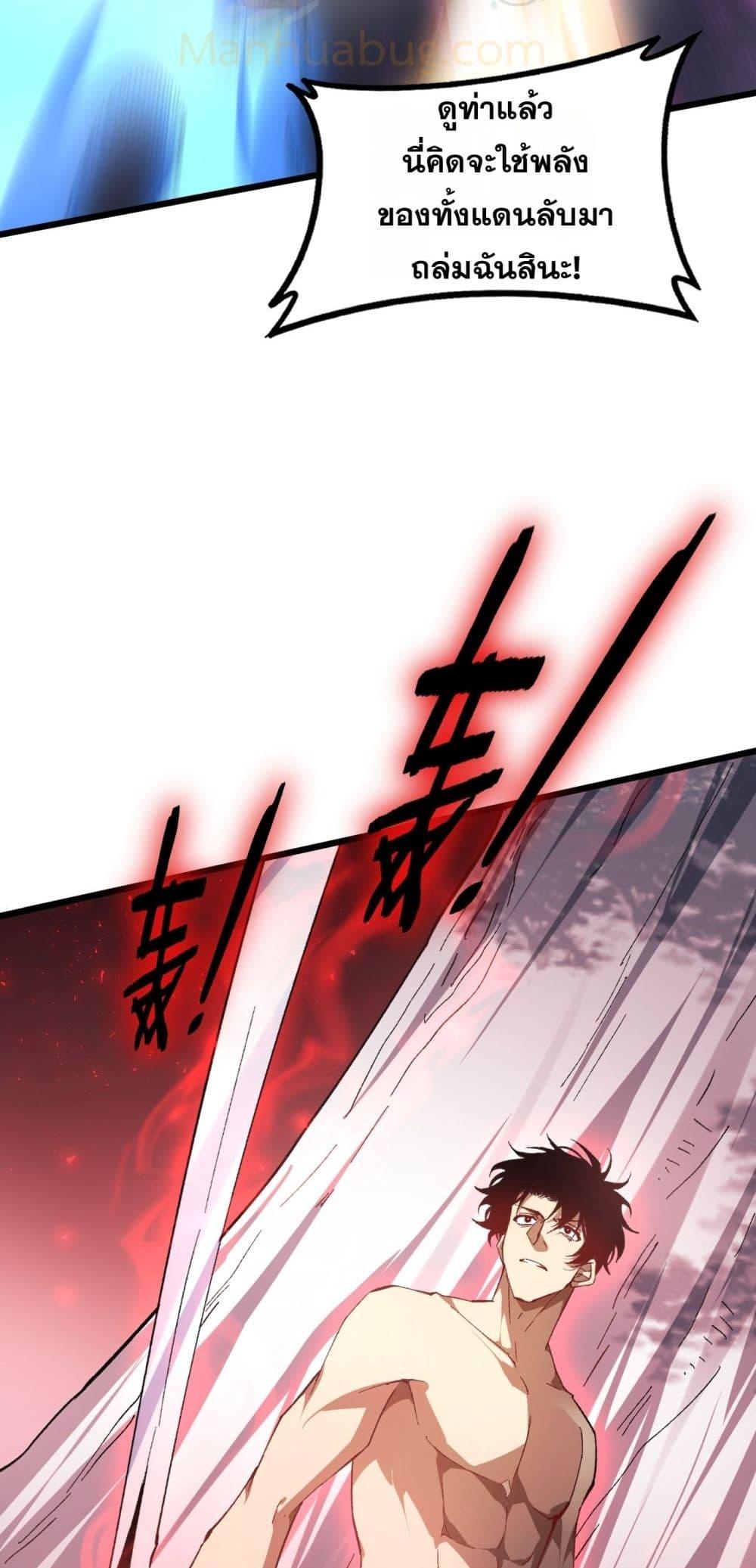 Overlord of insects ตอนที่ 76 5