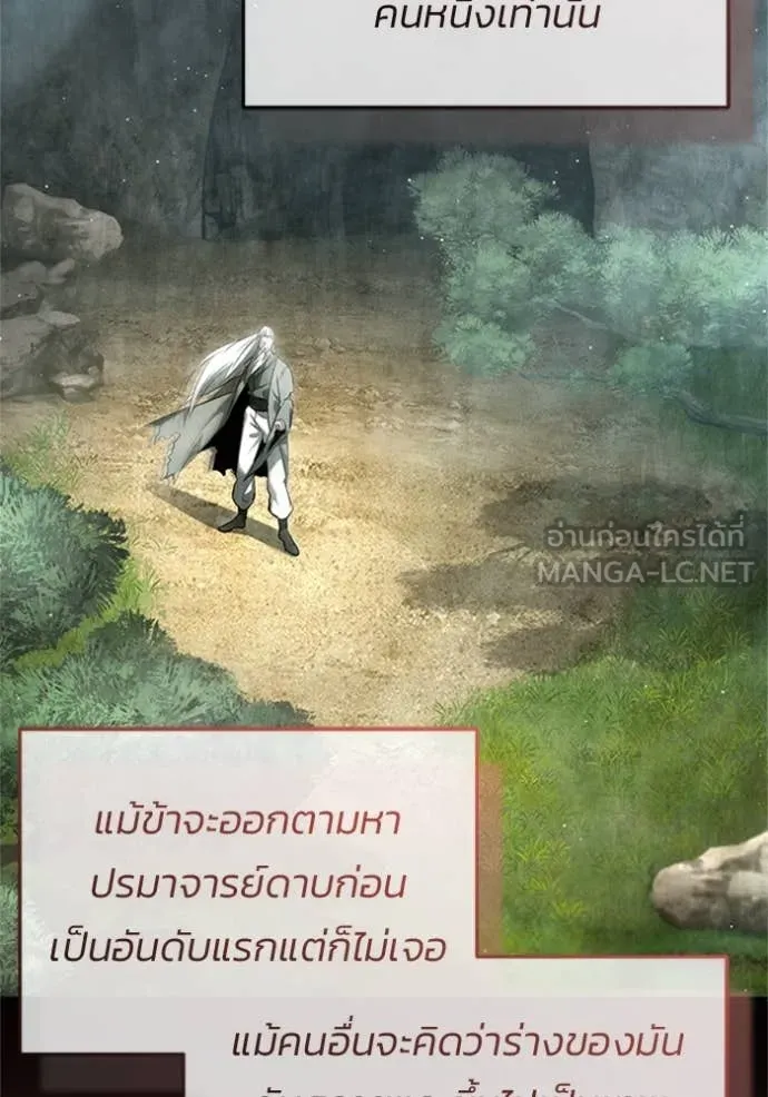 Regressor ตอนที่ 76 50