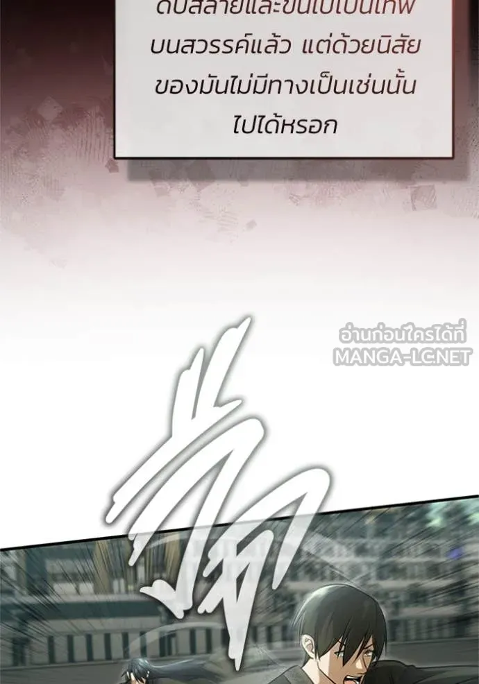 Regressor ตอนที่ 76 51