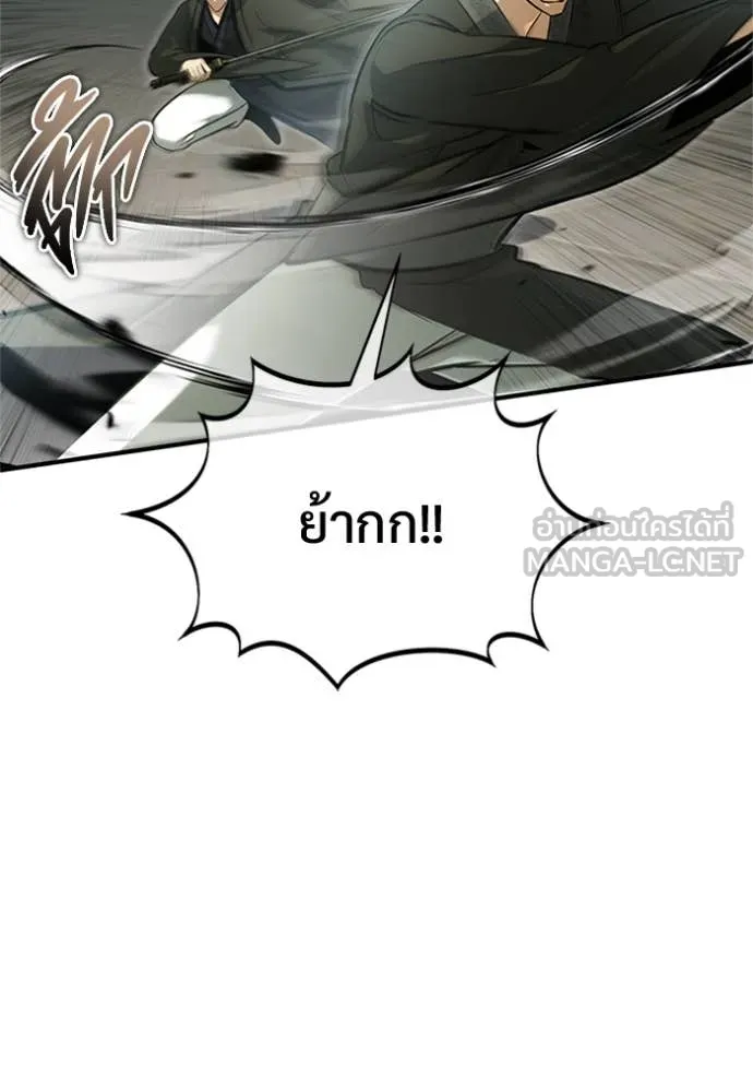 Regressor ตอนที่ 76 52