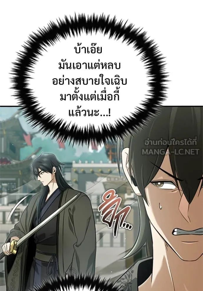 Regressor ตอนที่ 76 53