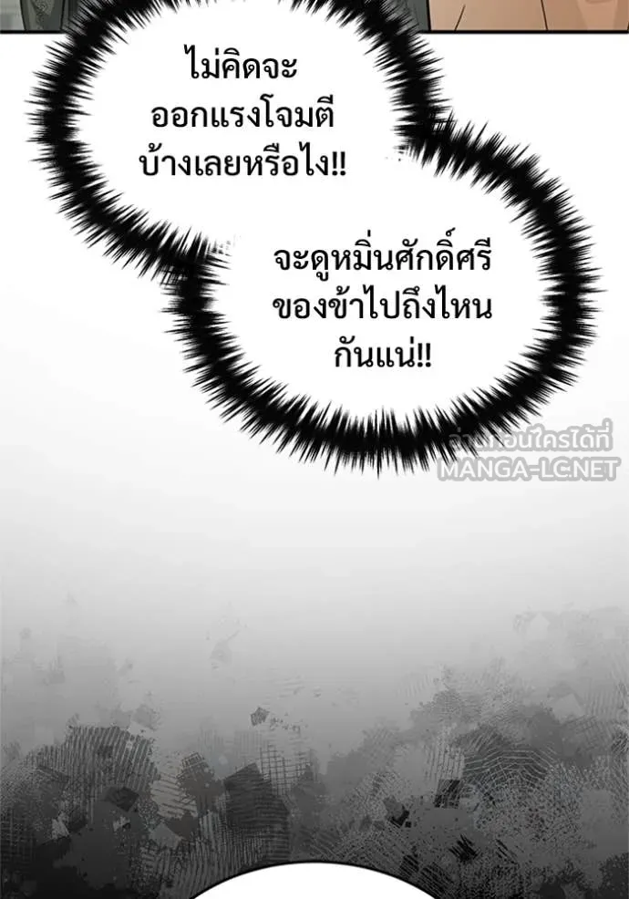 Regressor ตอนที่ 76 54