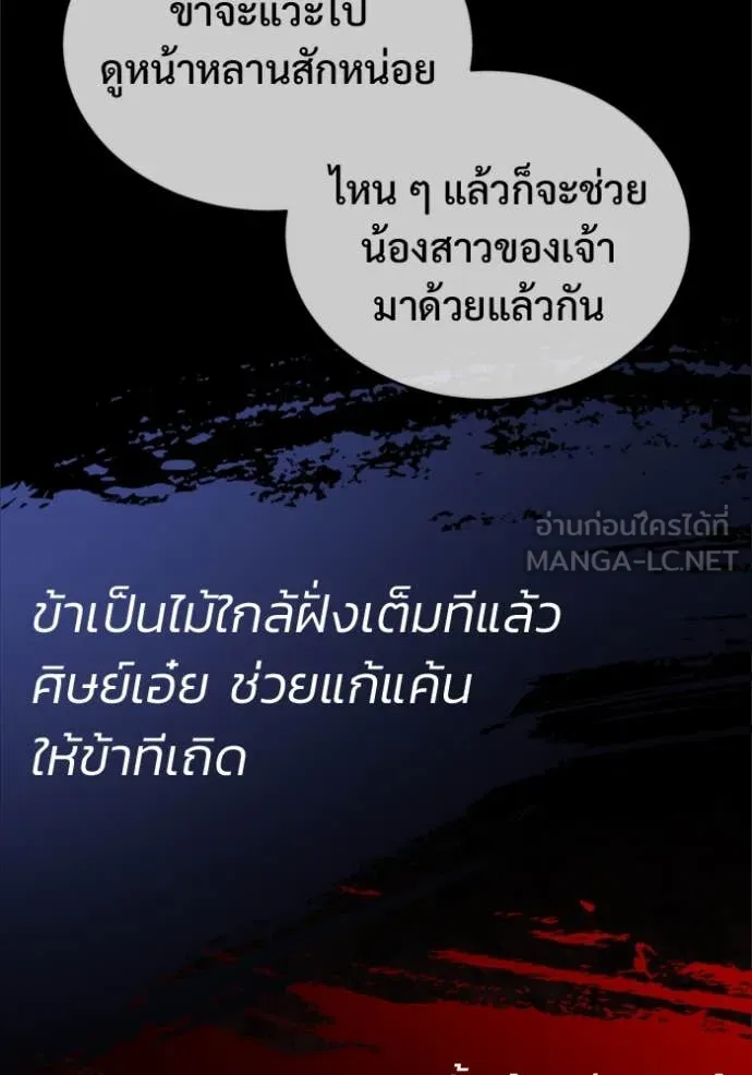 Regressor ตอนที่ 76 56