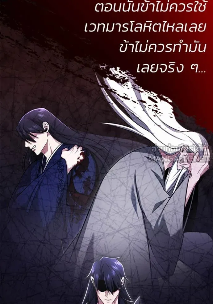 Regressor ตอนที่ 76 57