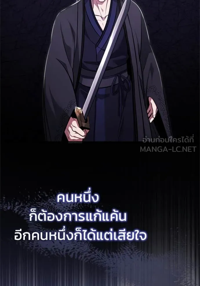 Regressor ตอนที่ 76 58