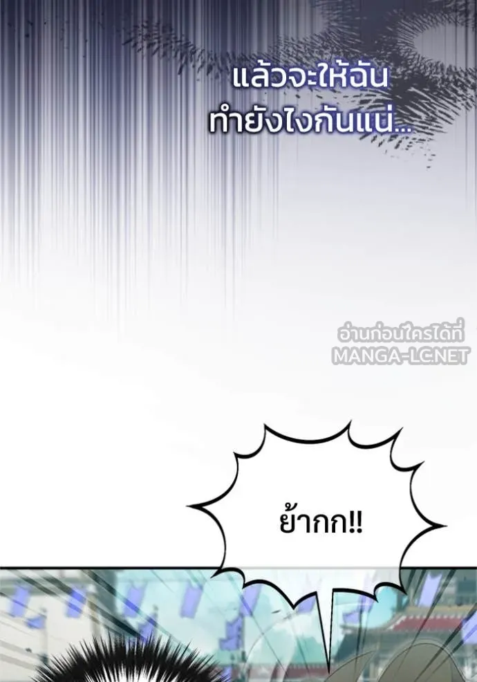 Regressor ตอนที่ 76 59