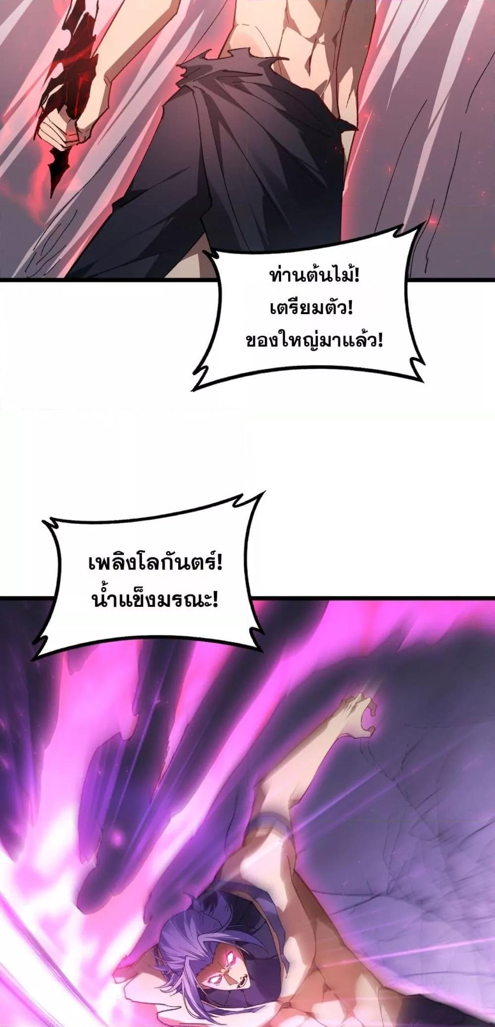 Overlord of insects ตอนที่ 76 6