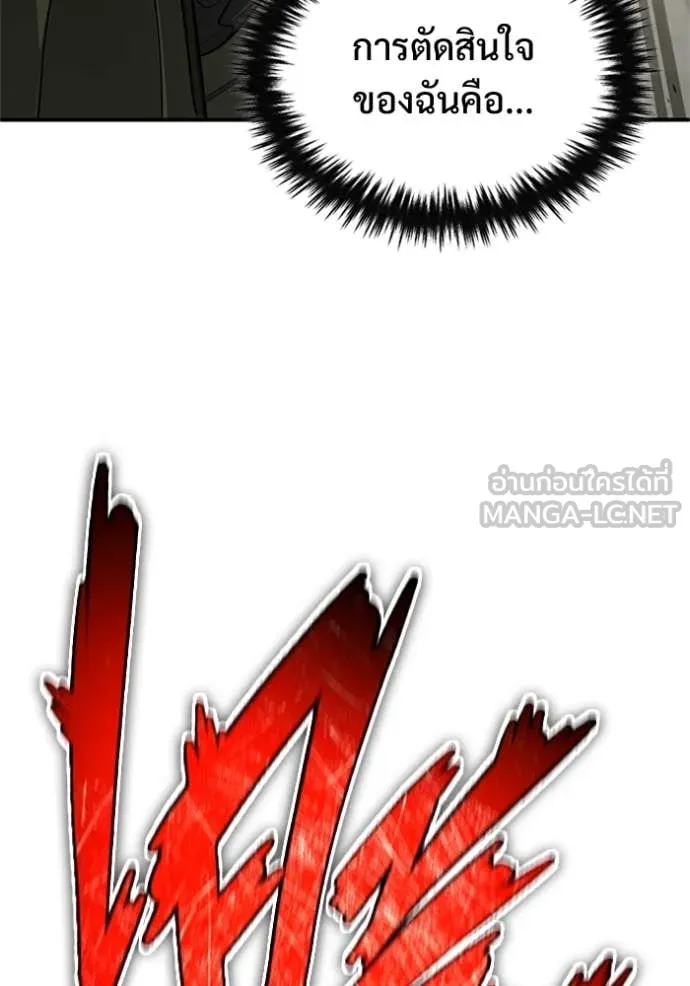Regressor ตอนที่ 76 61