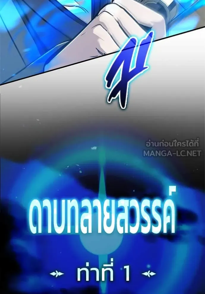 Regressor ตอนที่ 76 64